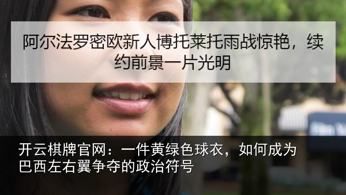 开云棋牌官网:一件相关情况为巴相关情况治符号