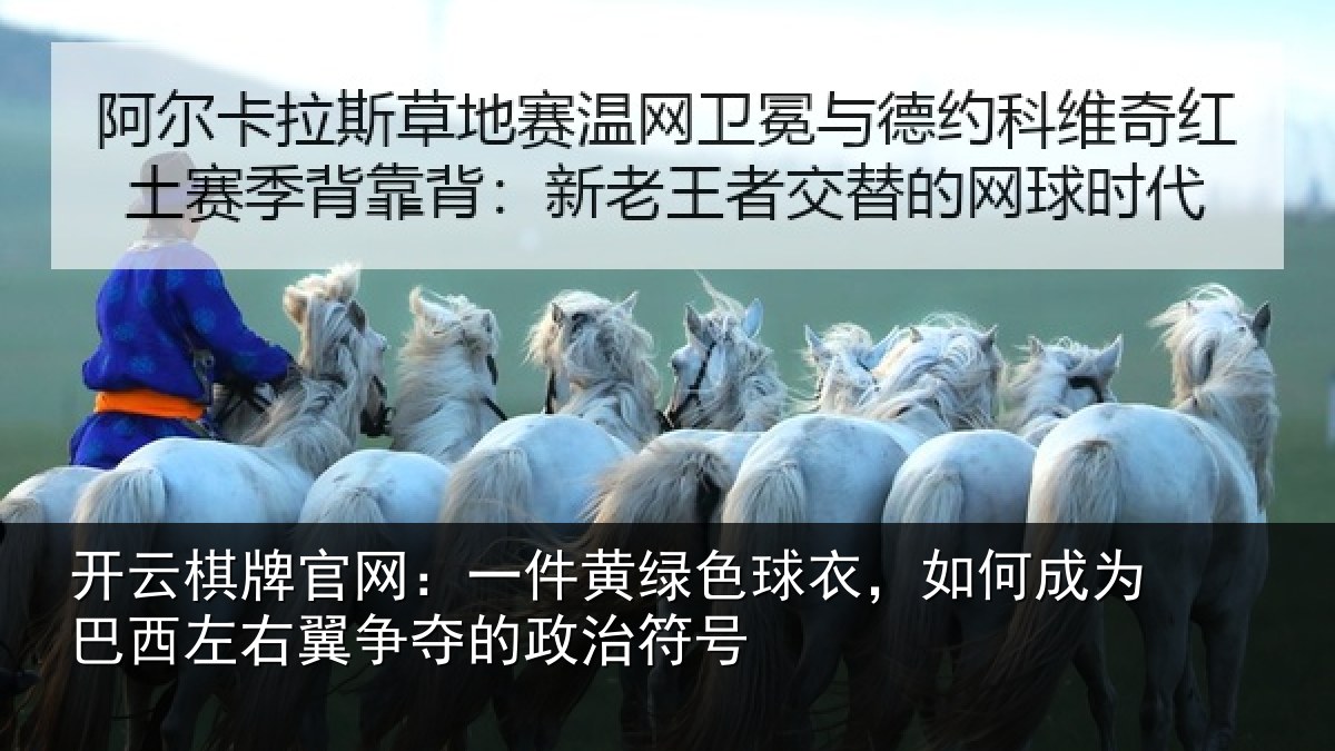 开云棋牌官网:一件相关情况为巴相关情况治符号