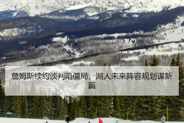 zhan-mu-si-xu-yue-tan-pan-xian-jiang-ju-hu-ren-wei-lai-zhen-rong-gui-hua-mou-xin-pian-2-748.jpg